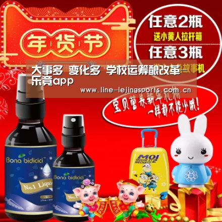 大事多 变化多 学校运筹酿改革-乐竟app(图1) 乐竟体育app