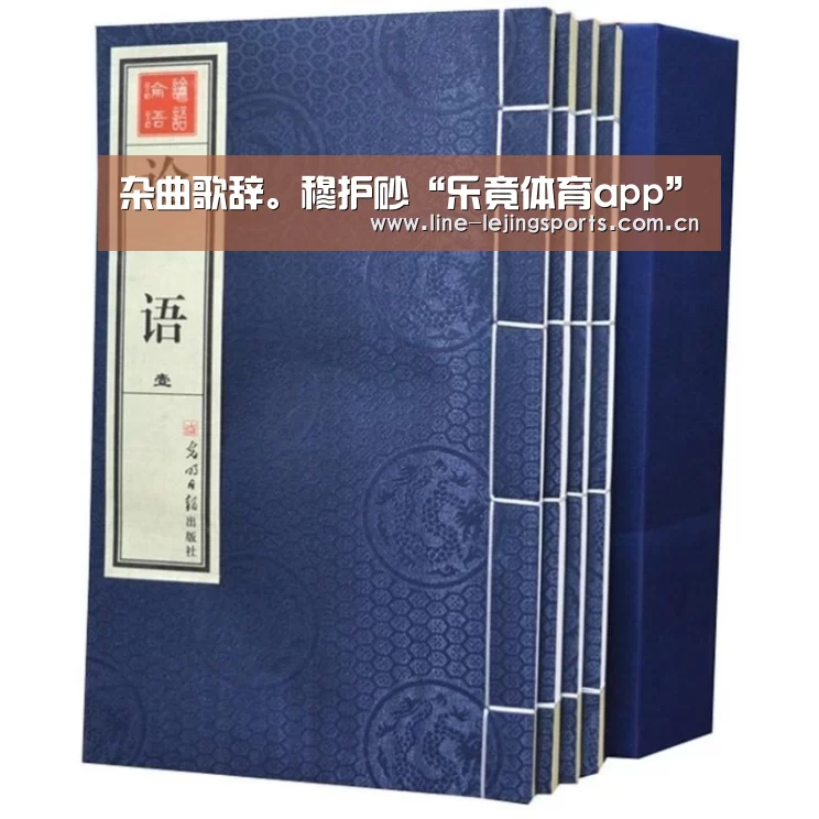 杂曲歌辞。穆护砂“乐竟体育app”
