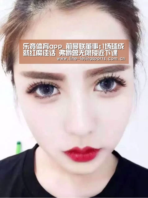 乐竟app