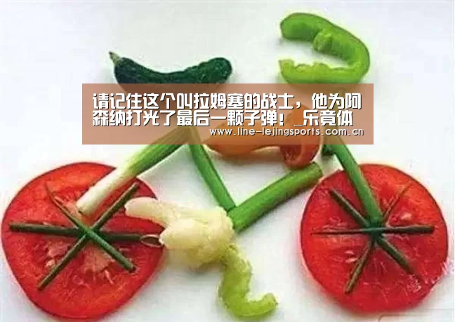 乐竟