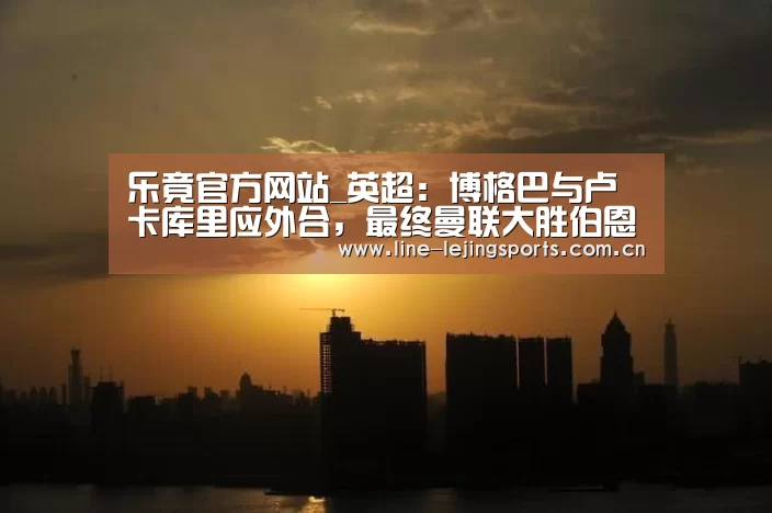 乐竟体育app