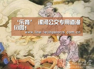 乐竟体育app