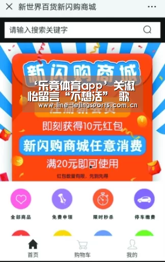 乐竟体育app
