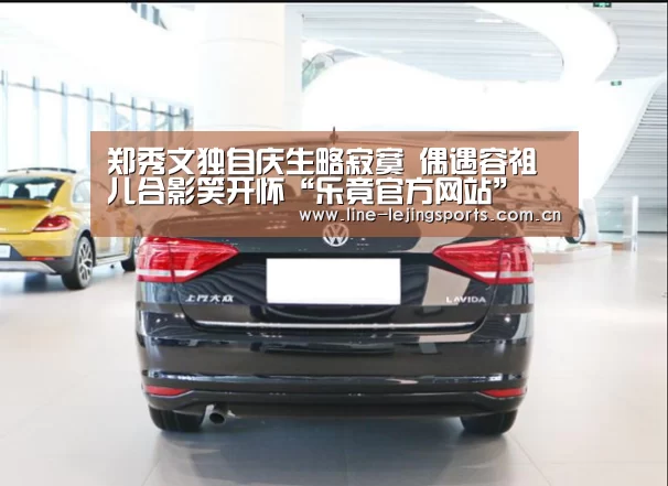 乐竟