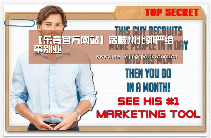 乐竟官方网站