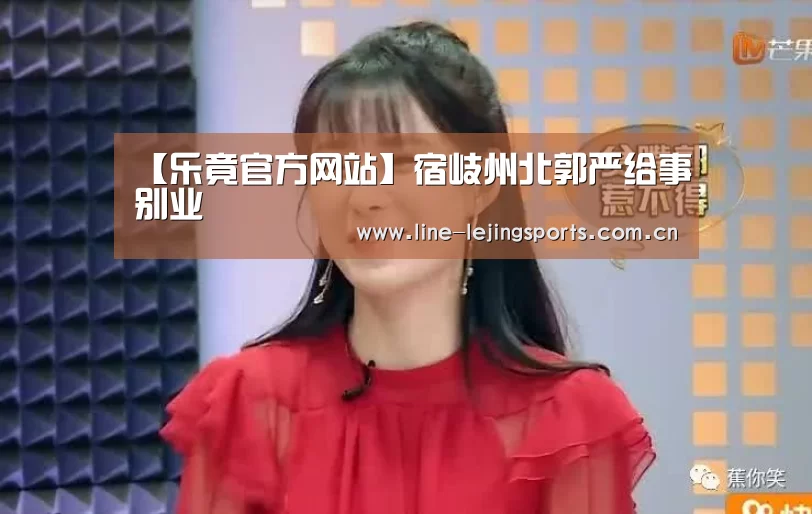 乐竟