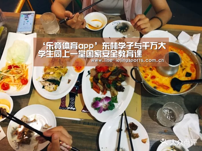 乐竟体育app