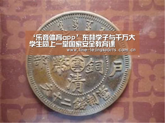 乐竟