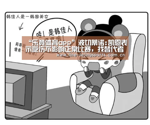乐竟体育app