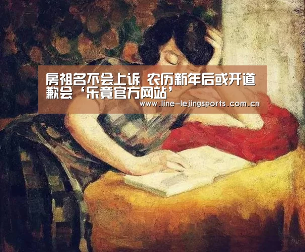 乐竟
