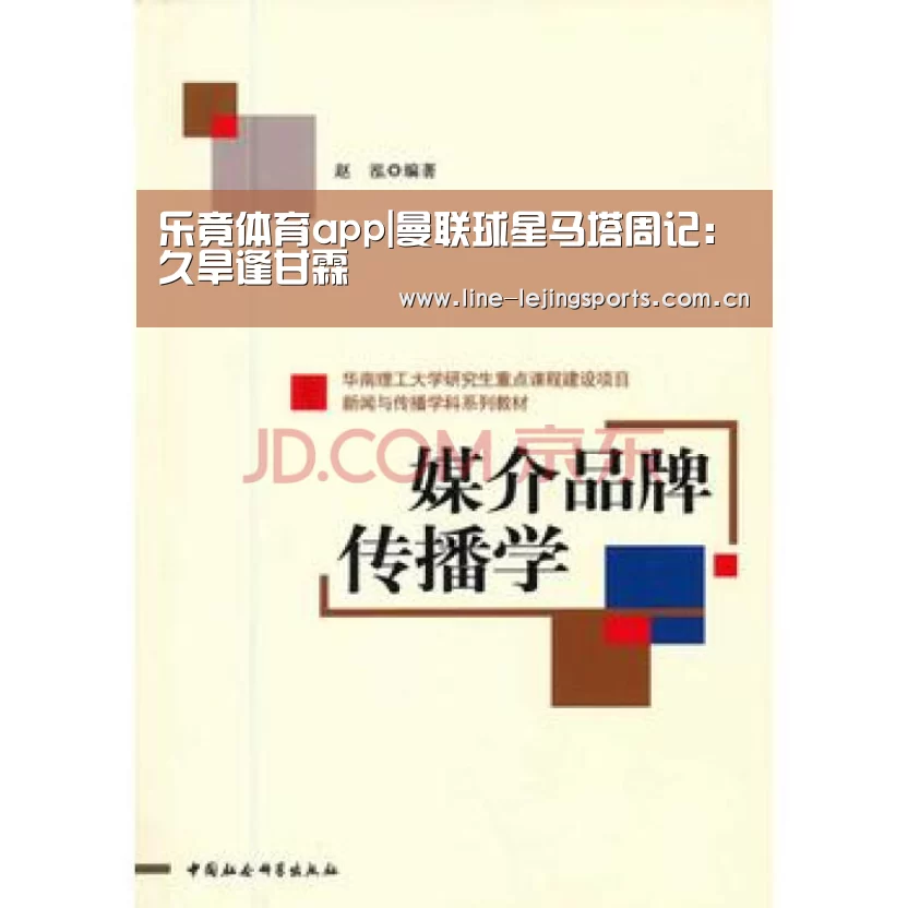 乐竟
