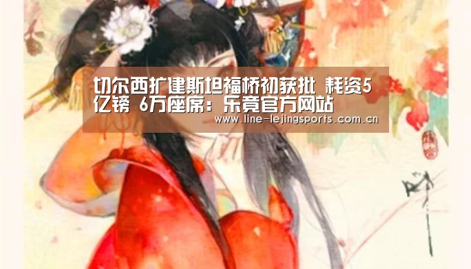 乐竟